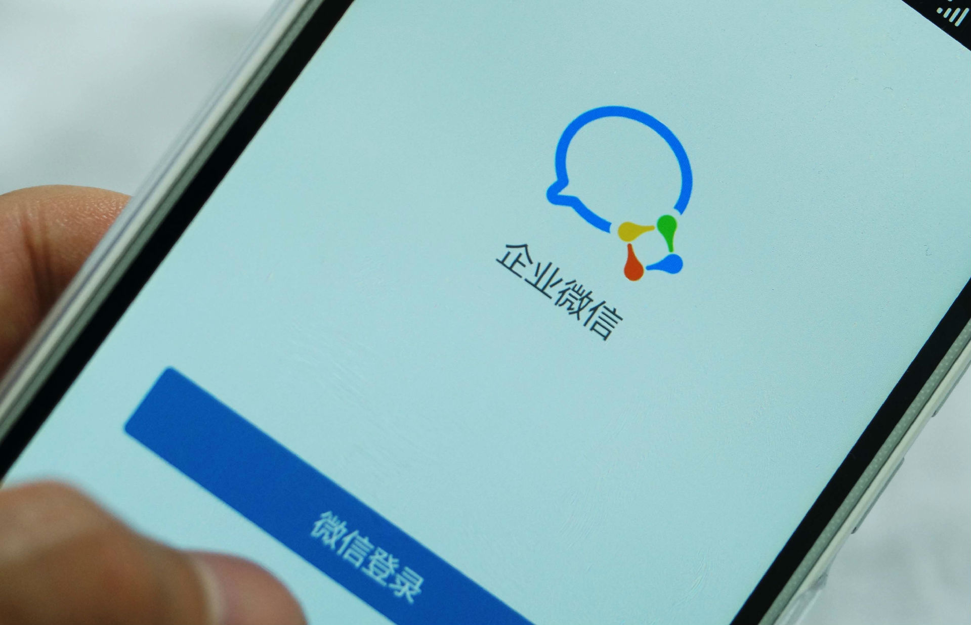 企业微信如何设置繁体中文方法教程