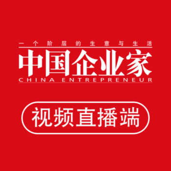 中国企业家直播iphone版