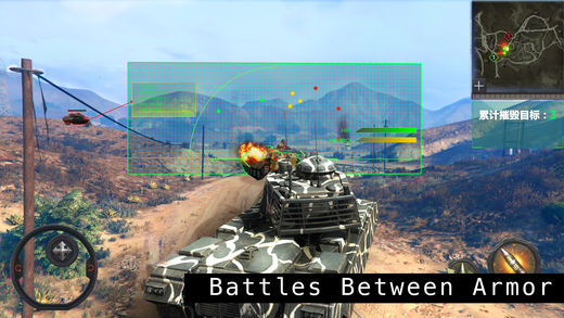 坦克使命iPhone版游戏截屏1
