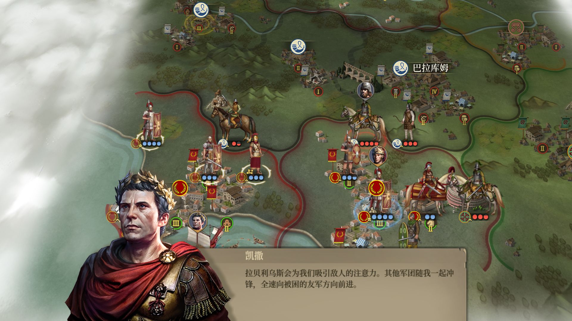 帝国军团罗马iPhone版游戏截屏1