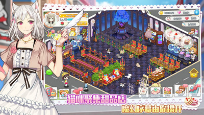 萌猫物语安卓官方版游戏截屏2