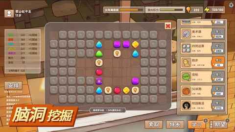 中国式家长安卓正式版游戏截屏2