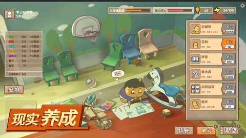 中国式家长安卓正式版游戏截屏3