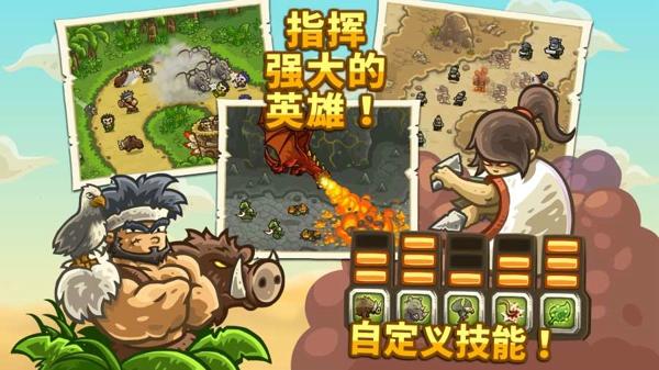 皇城保卫战安卓中文版游戏截屏1