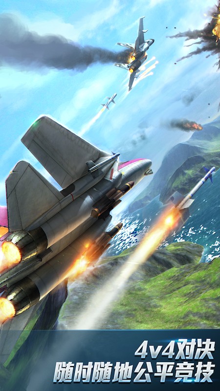 现代空战3D安卓官方版游戏截屏3
