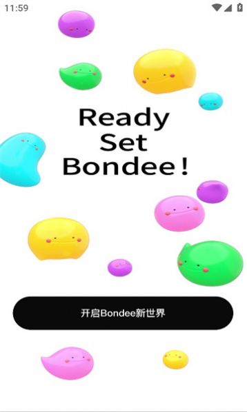 bondee安卓版截屏2