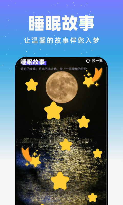 月光触感壁纸安卓官方版截屏2
