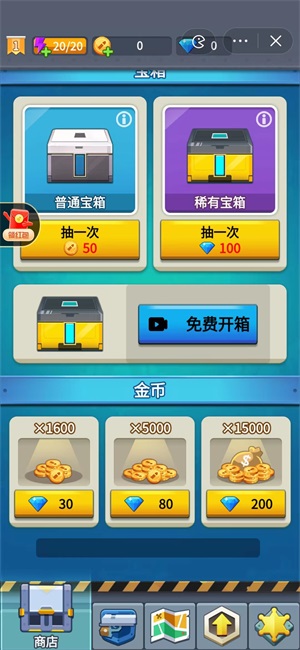 顶级枪王安卓中文版游戏截屏2