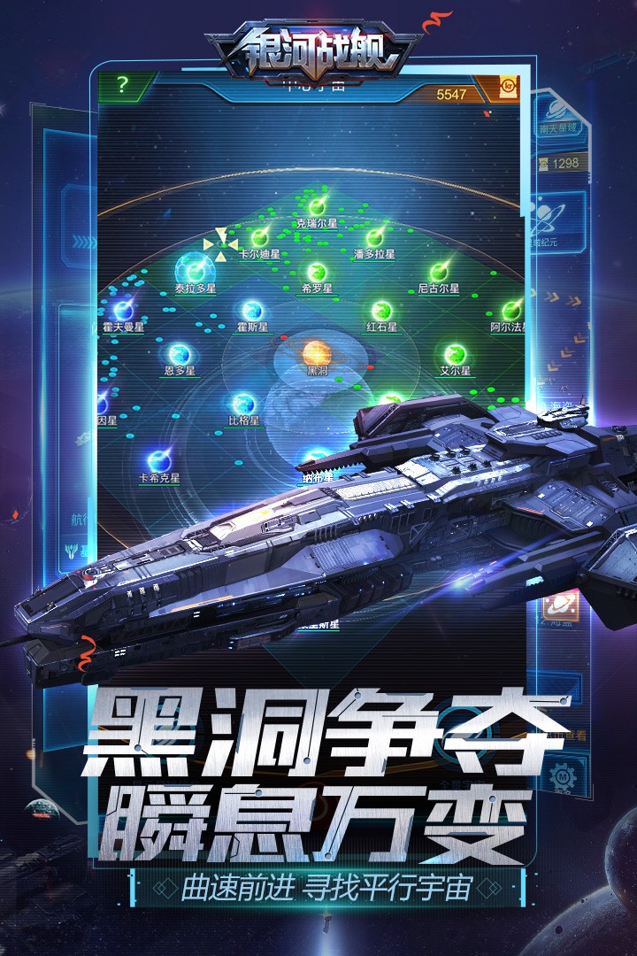 银河战舰安卓官方版游戏截屏2