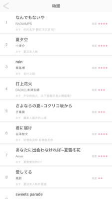 白学日语歌安卓官方版截屏2