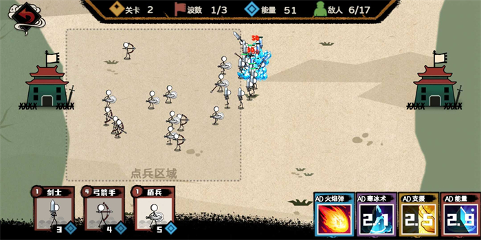 火柴人部落争霸安卓版游戏截屏2