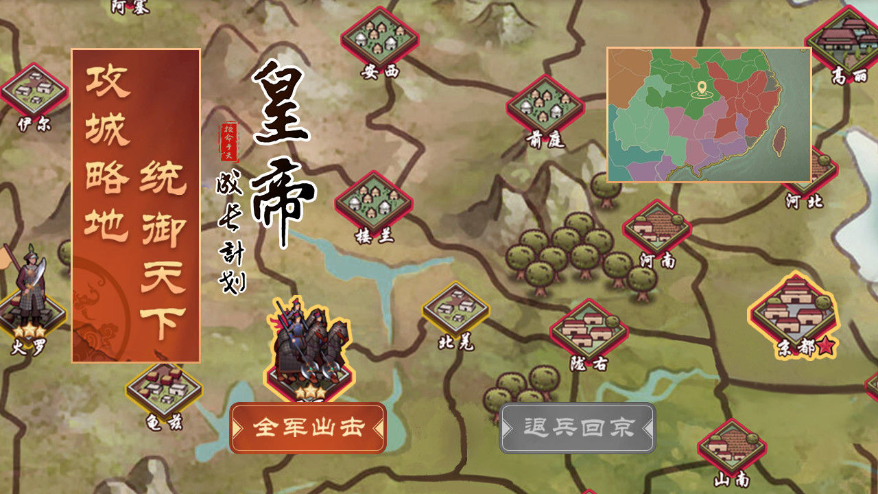 皇帝成长计划2安卓正版游戏截屏3