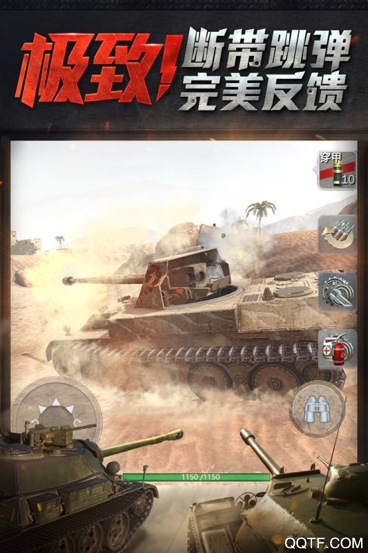 坦克世界闪击战安卓官方版游戏截屏3
