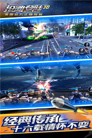 抢滩登陆3D安卓手机版游戏截屏2
