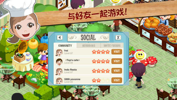 餐厅物语iphone版游戏截屏2