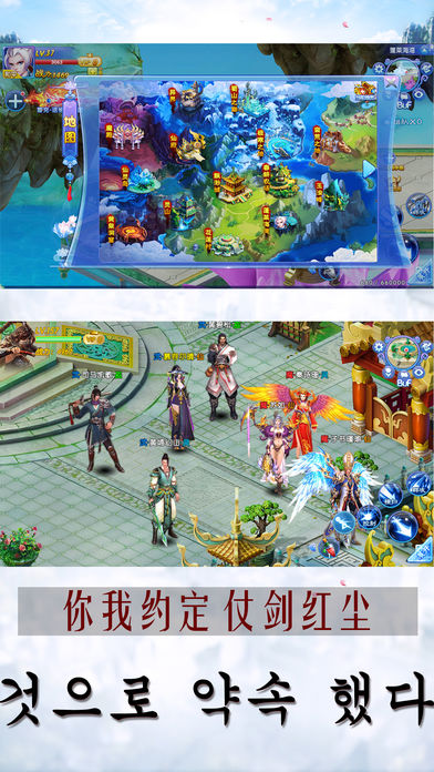 剑侠叁iphone版游戏截屏2