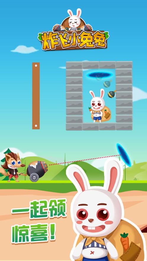 炸飞小兔兔iphone版游戏截屏1