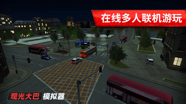 旅游巴士模拟驾驶安卓版游戏截屏2