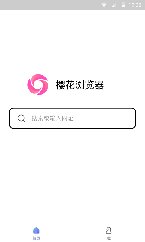 樱花浏览器安卓官方版截屏1
