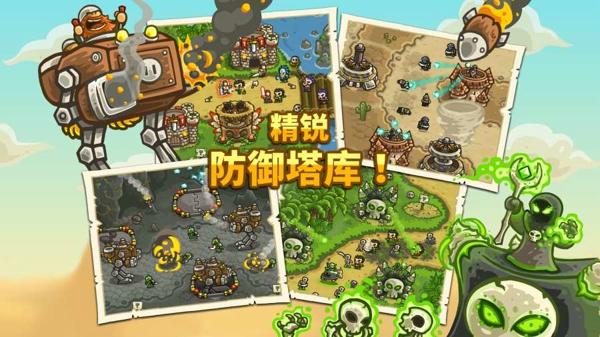 皇城保卫战安卓中文版游戏截屏3