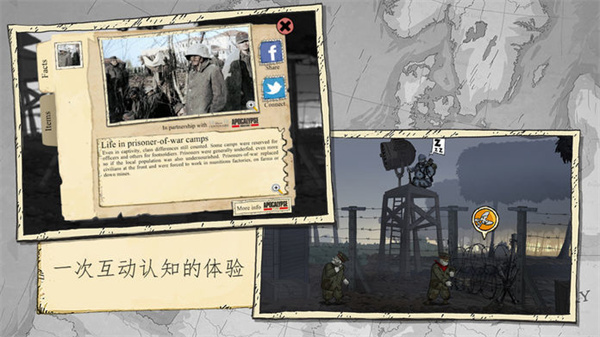 勇敢的心伟大战争安卓中文版游戏截屏3