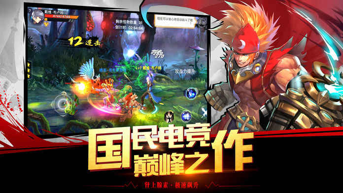 格斗战神iPhone版游戏截屏3