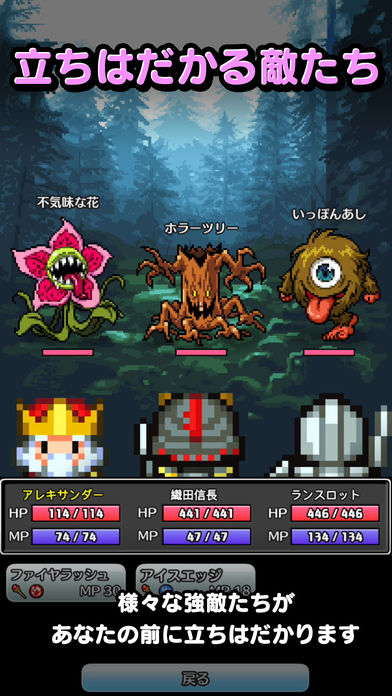 用名字战斗的RPG言灵勇者iPhone版游戏截屏2