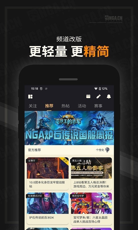 NGA玩家社区安卓官方版截屏1
