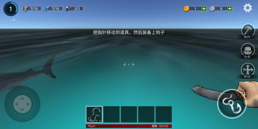 海洋游牧者:木筏生存安卓版游戏截屏3