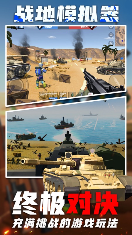战争模拟器安卓免费版游戏截屏2