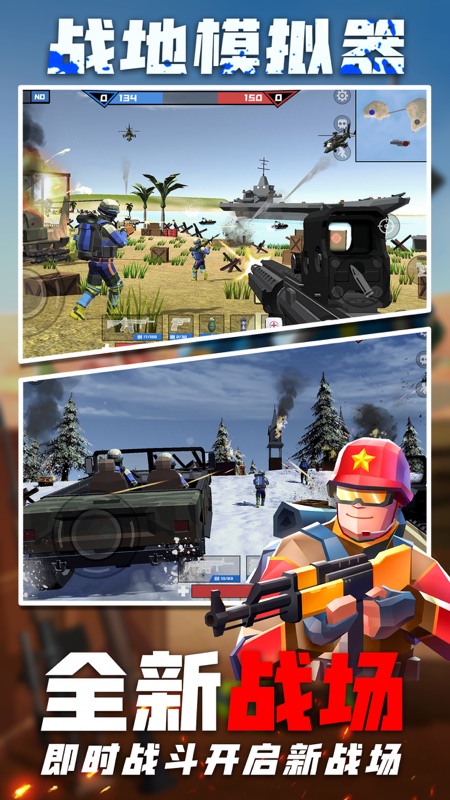 战争模拟器安卓免费版游戏截屏3