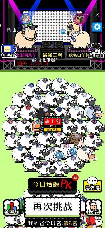 羊了个羊不用实名认证版游戏截屏2