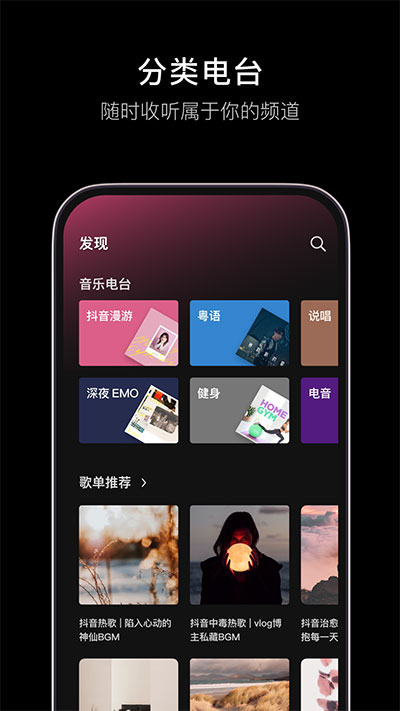 汽水音乐app官网车机版截屏2