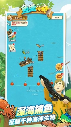 鱼塘传奇iphone版游戏截屏2