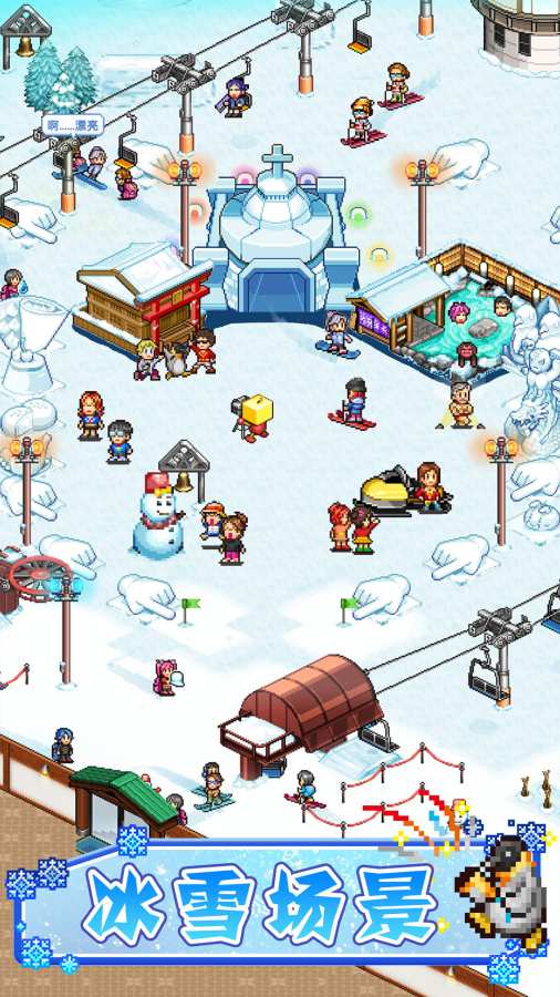 闪耀滑雪场物语iphone版游戏截屏2