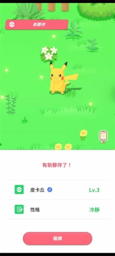 Pokémon Sleep iphone版 V1.0游戏截屏3
