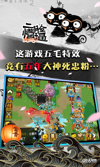 魔与道OLiPhone360版游戏截屏3
