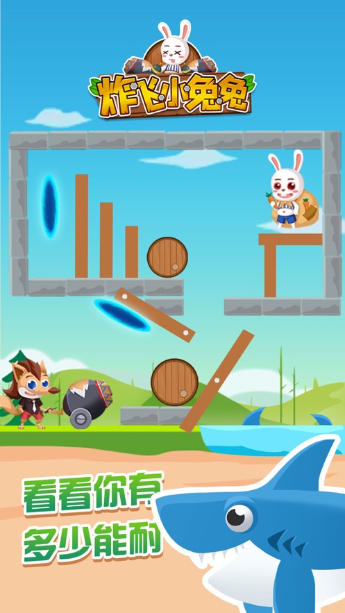 炸飞小兔兔iphone版游戏截屏2