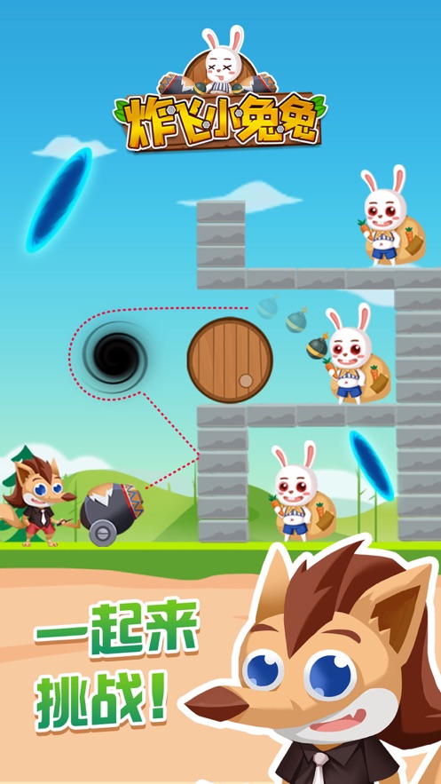 炸飞小兔兔iphone版游戏截屏3