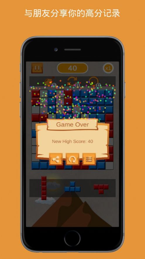 颜色搭配方块拼图iphone版游戏截屏1