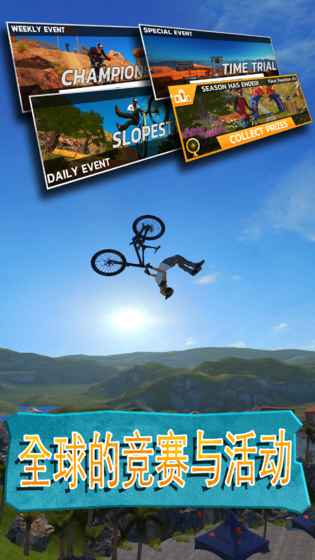极限自行车2iphone版游戏截屏1