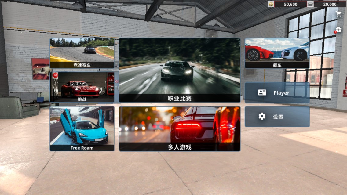 真实赛车体验安卓官方版游戏截屏3