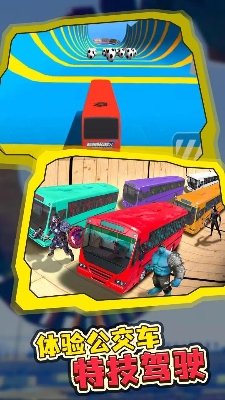 巴士特技模拟器安卓版游戏截屏2