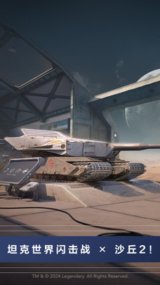 坦克世界闪击战安卓正版游戏截屏1