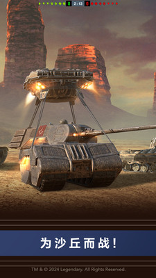 坦克世界闪击战安卓正版游戏截屏2