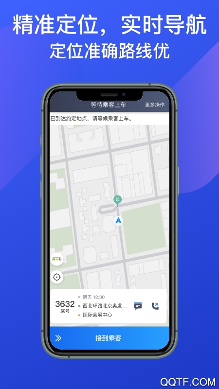 惠州出租司机端安卓手机版截屏3
