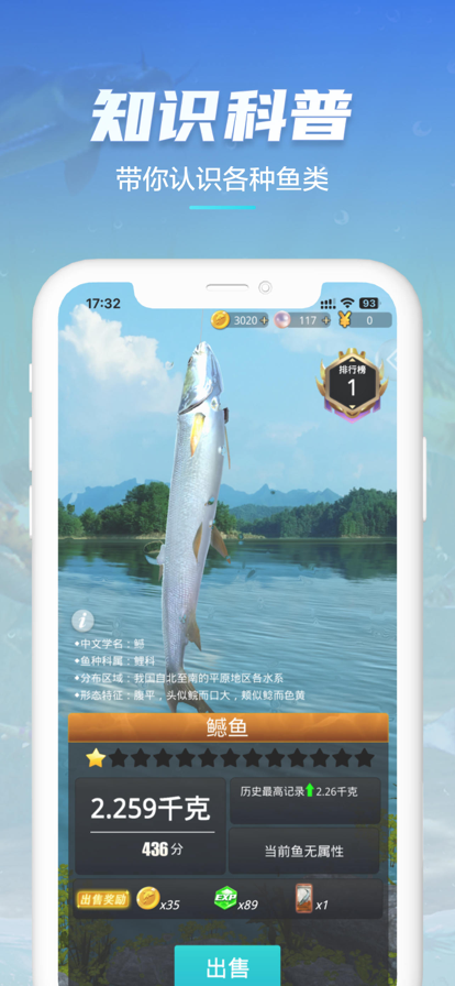 狂野钓鱼2iPhone版游戏截屏2