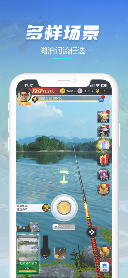 狂野钓鱼2iPhone版游戏截屏3
