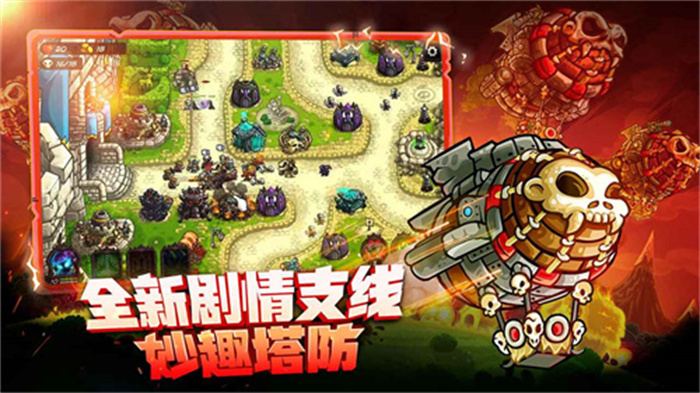 王国保卫战复仇安卓中文版游戏截屏1