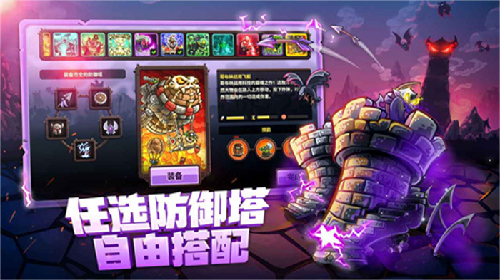 王国保卫战复仇安卓中文版游戏截屏3